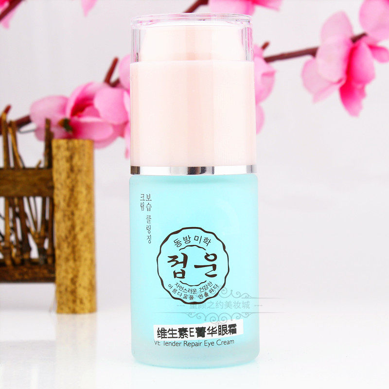 蝶芸化妆品专柜正品 VE保湿紧致系列维生素E菁华眼霜25g柔嫩修护