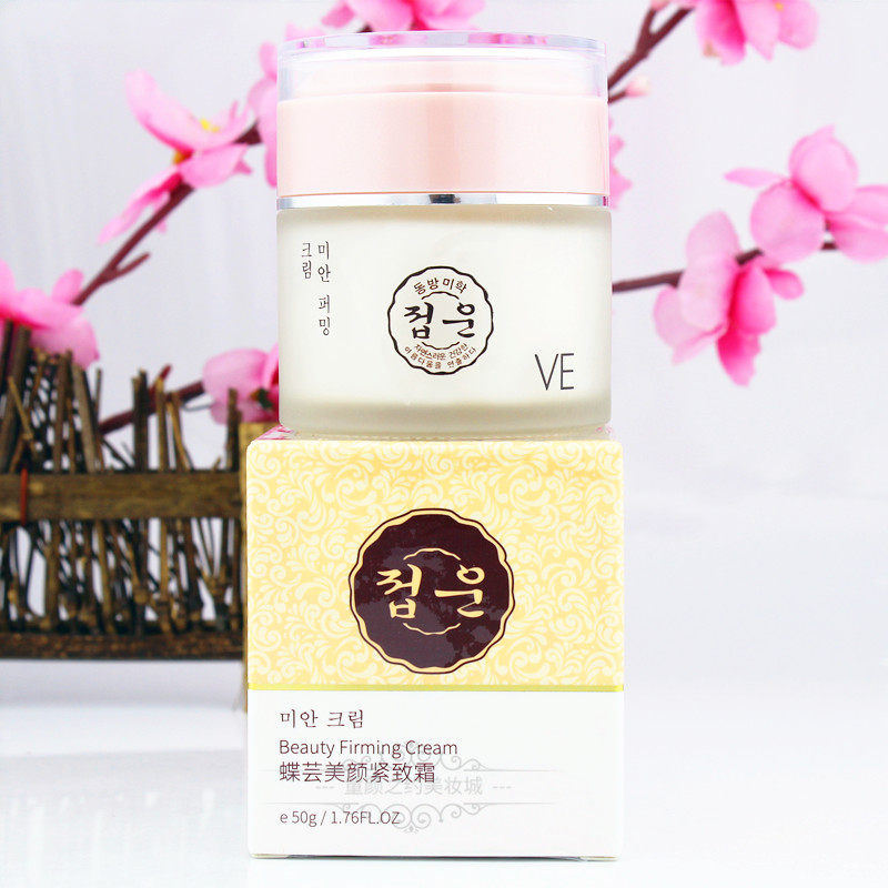 蝶芸VE保湿系列美颜紧致霜50g 保湿补水专柜正品化妆品护肤面霜
