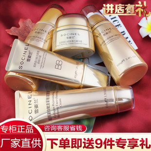 雪姿兰化妆品套装 胶原蛋白赋活紧致系列保湿补水雪资兰专柜正品