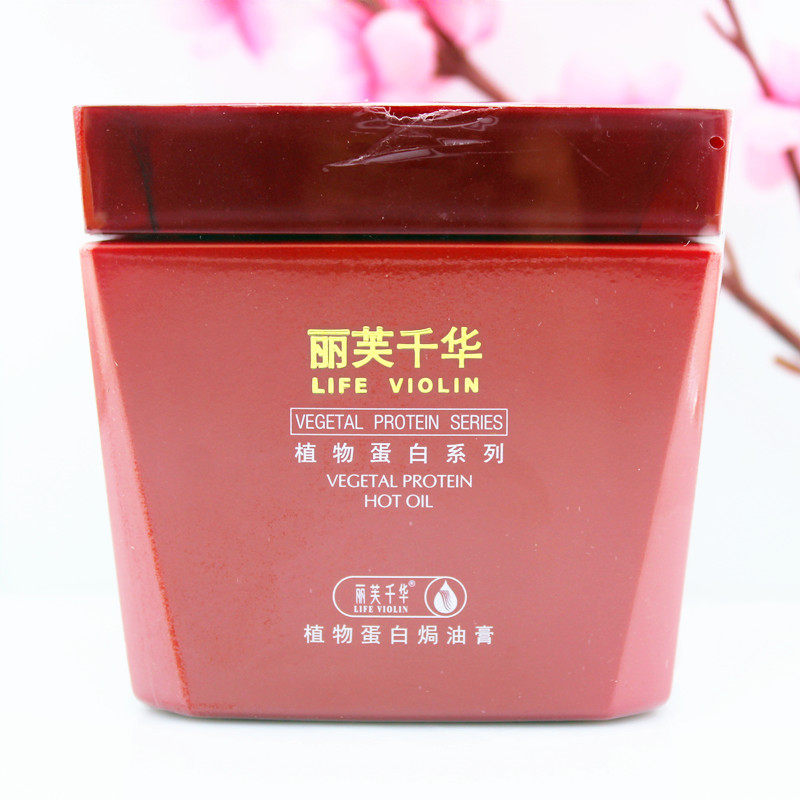 丽芙千华植物蛋白焗油膏500g发膜倒膜专柜正品护发素修护柔顺发质