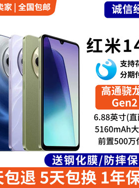 MIUI/小米Redmi14R红米智能手机