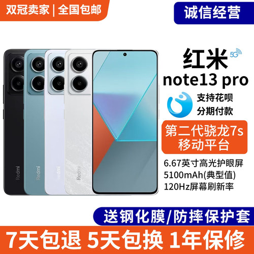 MIUI/小米RedmiNote13Pro手机