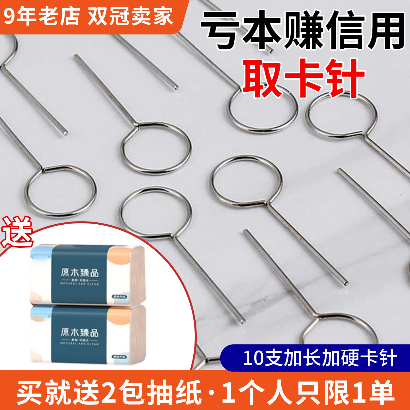 取卡针苹果便宜开卡针
