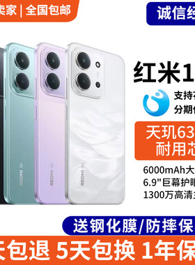 小米红米Redmi15R护眼智能手机