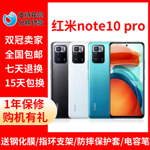 note10Pro小米5G游戏智能手机
