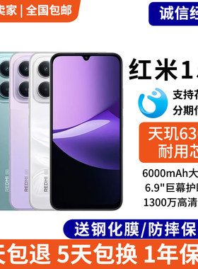小米红米Redmi15R护眼智能手机