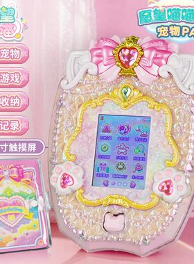 正版愿望喵喵手账本帐电子宠物游戏机玩偶串珠公主许愿猫宠物玩具
