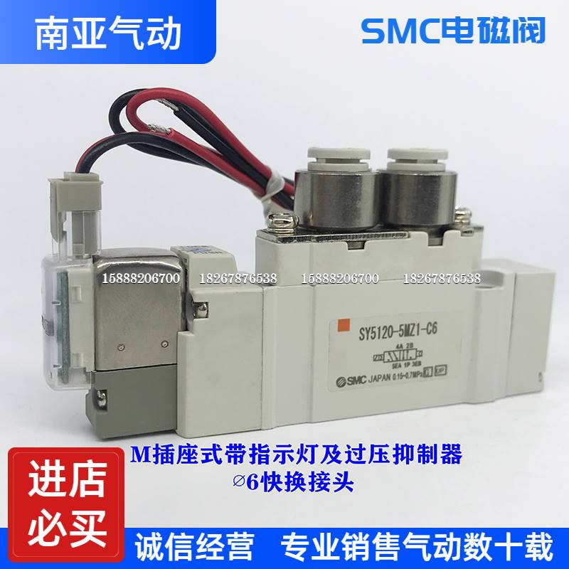 SMC基型电磁阀 SY71205DZE6DZE4LZE3LZE02 3LZD4M5LZDC8