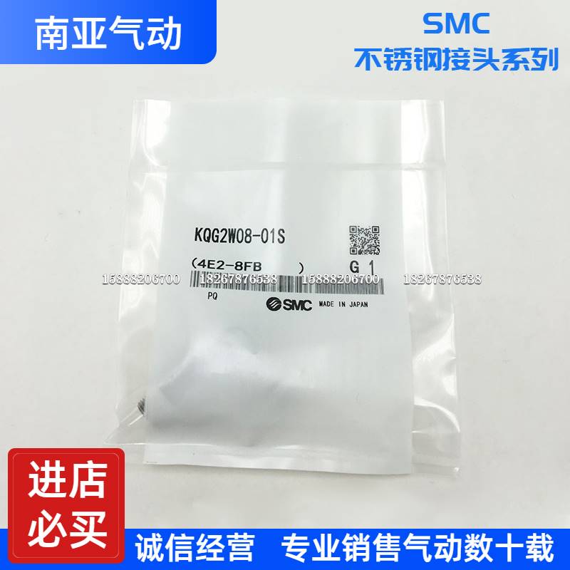 SMC快速接头L型螺纹接头 KQGWKQG2W0401S02SM5气动元件原装