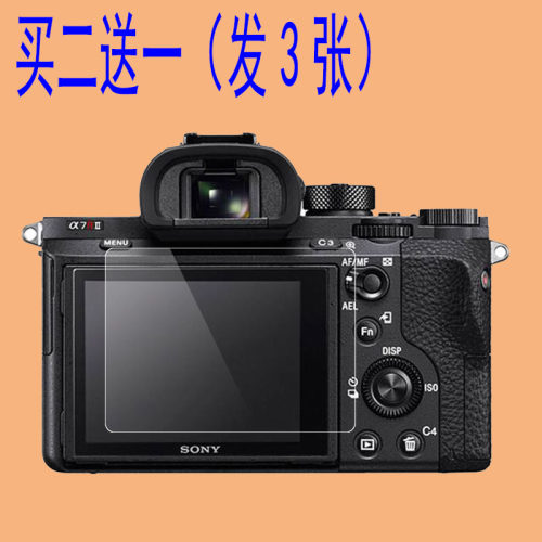 相机钢化膜适用索尼A7M3R3 R4 A7M2 A7C A9 ZV1 a6300 z6微单贴膜