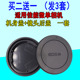 适用佳能微单相机EOS M100M50机身盖 M10 镜头后盖