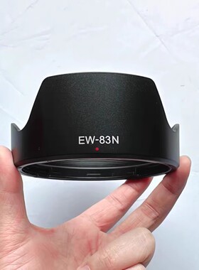 适用 EW-83N遮光罩佳能RF 24-105mm F4L IS USM镜头 微单 77mm