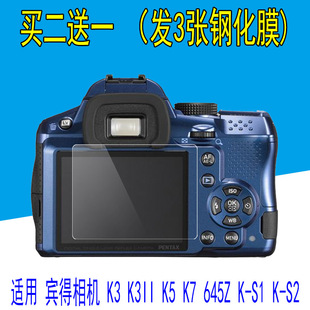 K7II K30 Q7相机钢化玻璃贴膜 645Z 适用于宾得K K50