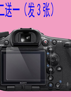 适用索尼a7R4 A7M2 A7C  ZV1 A640 RX100M7 M6NEX7微单贴膜钢化膜