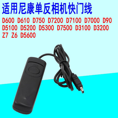尼康适用相机拍照快门线