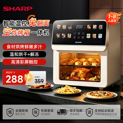 夏普10L空气炸烤箱一体机多功能