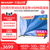 >Sharp/夏普4T-M60Q6CA 60英寸4K高清智能全面屏平板液晶电视机 65
