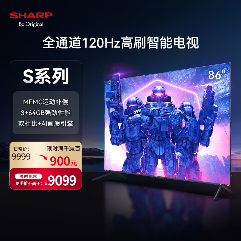 Sharp/夏普4T-C86S7FA 86寸120Hz高刷智能语音液晶杜比游戏电视机