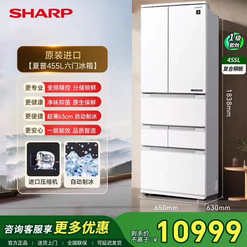 夏普455升进口日式六门电冰箱