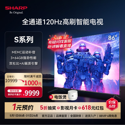 Sharp/夏普4T-C86S7FA 86寸120Hz高刷智能语音液晶杜比游戏电视机