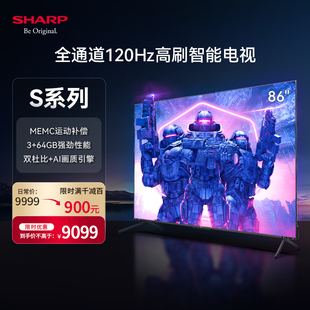 C86S7FA 夏普4T 86寸120Hz高刷智能语音液晶杜比游戏电视机 Sharp