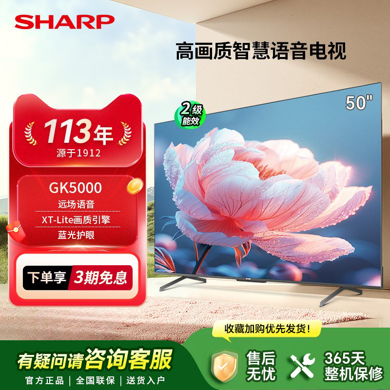 SHARP/夏普50英寸家用客厅智能液晶小电视机4K高清GK50