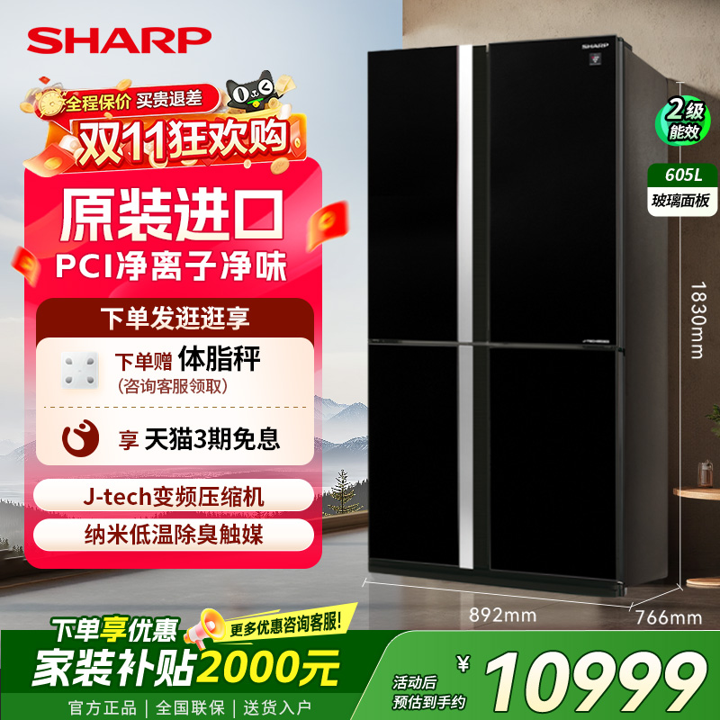 夏普原装进口冰箱十字四门605L