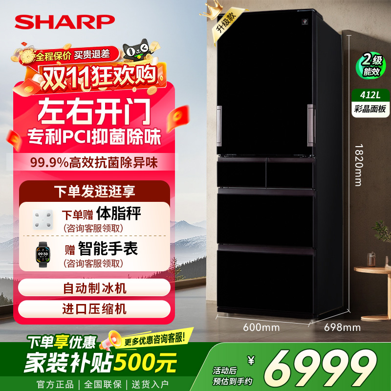 夏普电冰箱412L左右开门玻璃面板