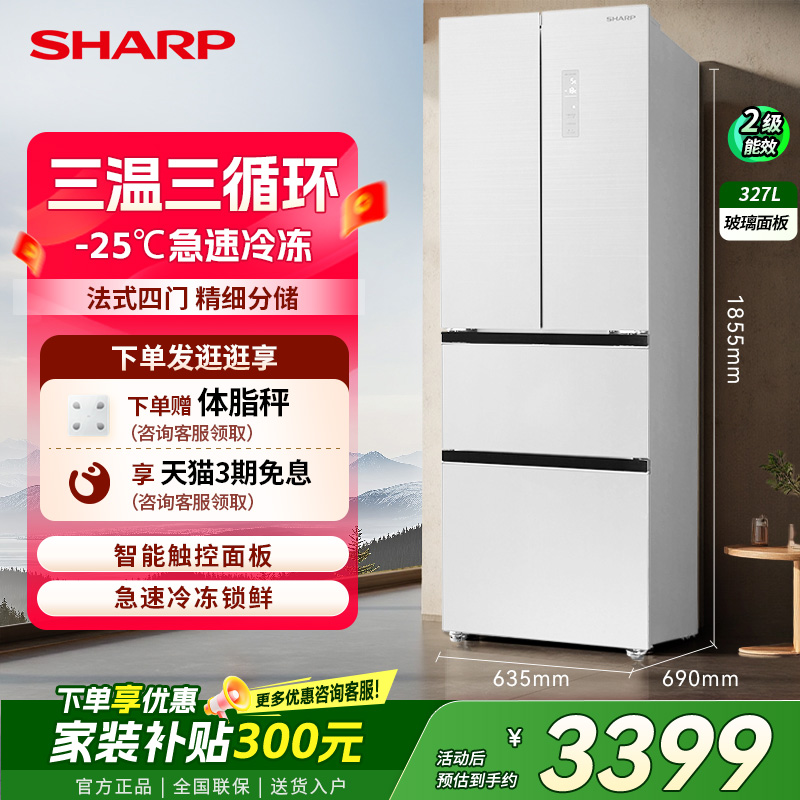 SHARP/夏普家用电冰箱法式四门