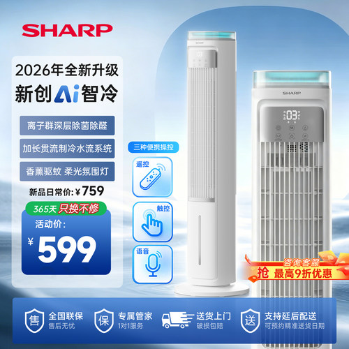 夏普塔扇语音升级款香薰氛围灯