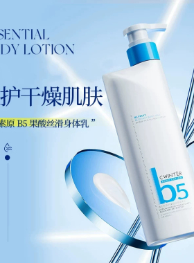 【嫩肤保湿】果酸丝滑身体乳