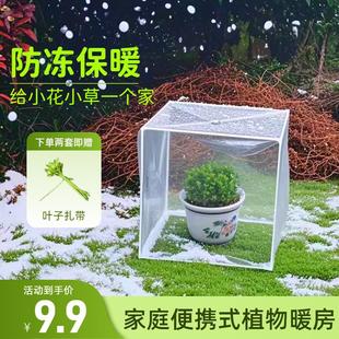 保温花棚暖房家用多肉花卉植物蔬菜大棚防风防雨防寒保温防冻暖棚