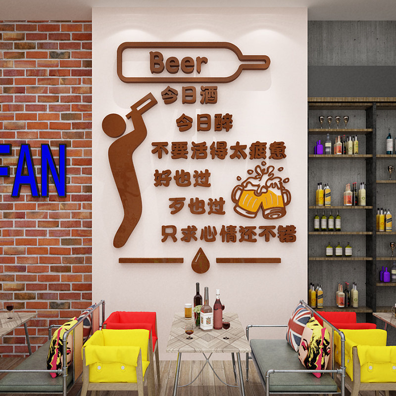 清酒吧烧烤餐饮饭店铺墙贴画标语