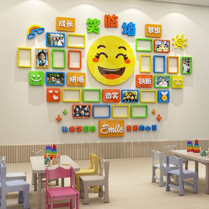 笑脸照片墙标语3d立体文化墙贴纸幼儿园环创教室布置班级墙面装饰