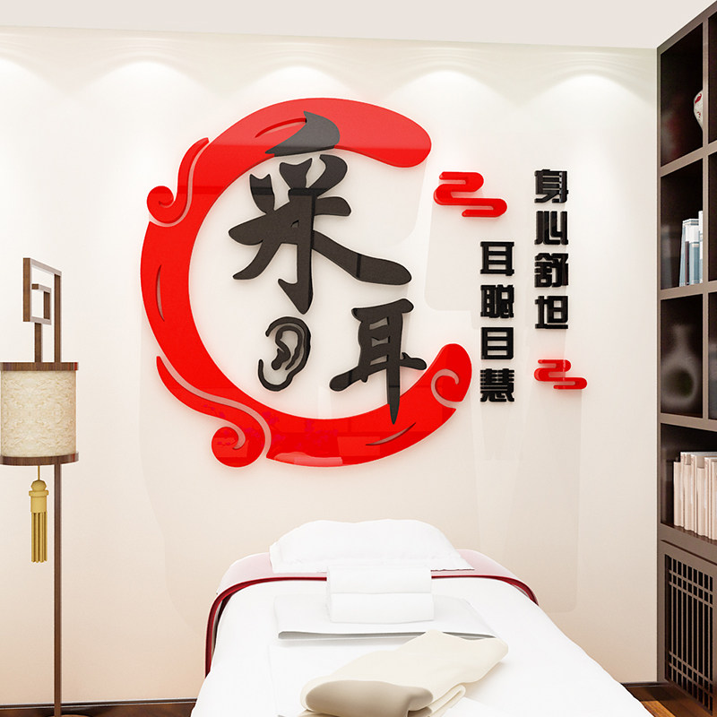 耳墙贴画美容院洗采耳文化按摩背景墙文化墙养生中医装饰店面布置