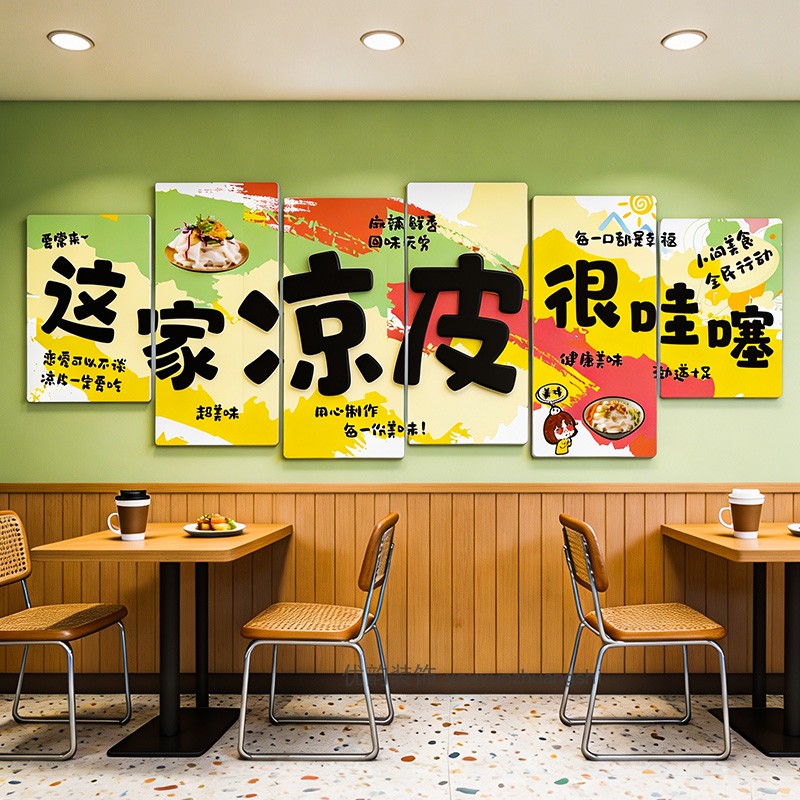 手工凉皮凉面店铺玻璃门头海报