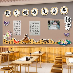 书香班级文化墙学生作品展示栏教室布置装饰公告栏学习园地墙贴纸