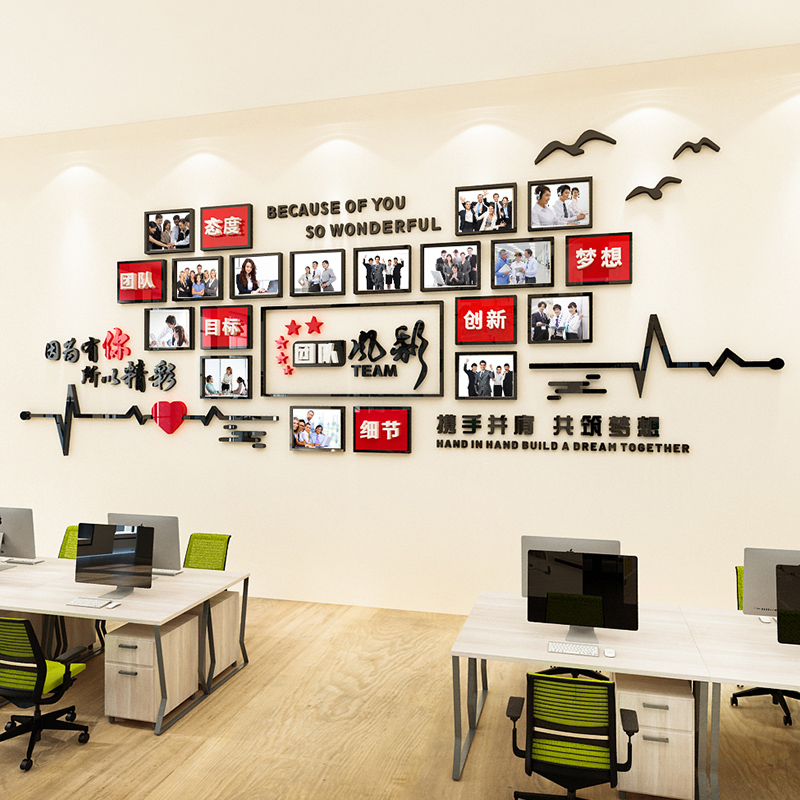 团队员工风采展示公司企业照片墙