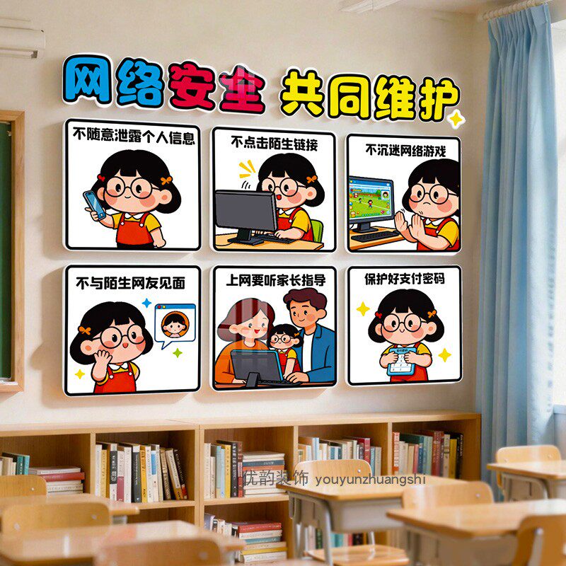 反诈知识宣传海报预防网络安全电信诈骗教育主题文化墙装饰黑板报