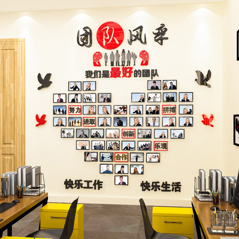 团队风采照片墙3d立体亚克力励志墙贴公司企业文化背景办公室装饰,家居饰品,软装墙贴,淘宝优惠券,粉丝福利购,淘宝优惠卷