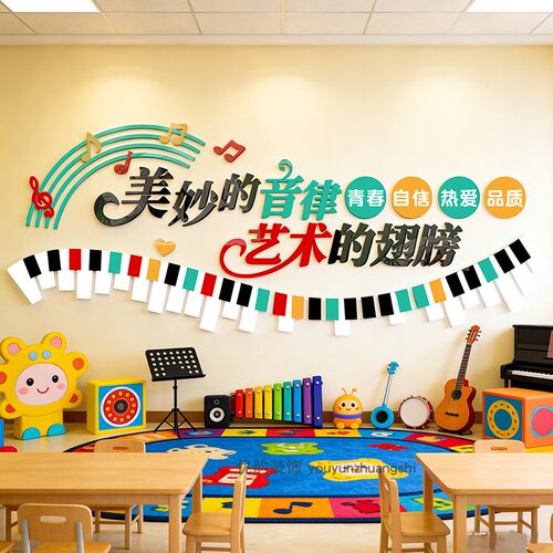 音乐教室钢琴键音符墙面贴纸