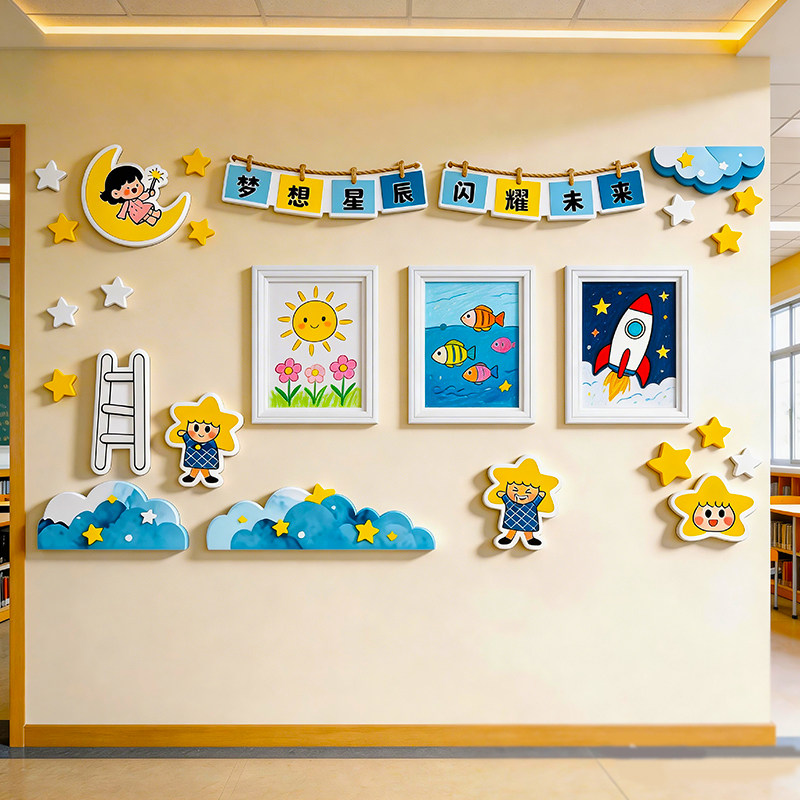 优韵教室文化墙贴学生作品展示