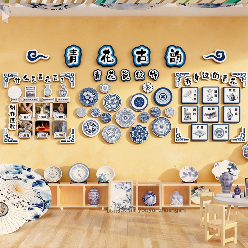 幼儿园青花瓷非遗文化墙贴成品