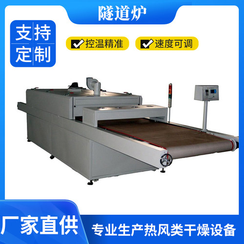 航林工业隧道炉加热烘干