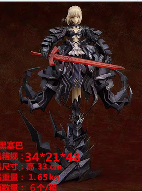 酷玩动漫 GSC Fate/Stay Night 黑塞巴Saber  Huke 手办模型
