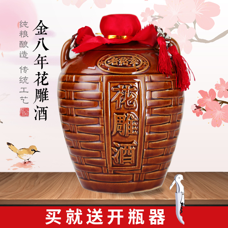 紹興原產黃酒八年陳花雕酒壇裝酒分裝糯米女兒紅包郵3斤