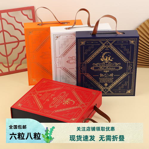 中秋月饼包装盒酒店福利定制LOGO