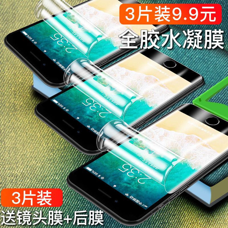 覆盖抗蓝光i6plus后背贴膜i6s镜头膜苹果6p全包边ip6保护软膜i6sp防摔