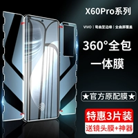 Vivox60pro Memdered Water Condenser x60 Film Integrated All -Inclusive Film x60por+полная экрана Blue Light X60T Передняя и задняя пленка оригинальная пленка x60 защита от экрана Tpro Full Glue Soft Film Anti -Fall