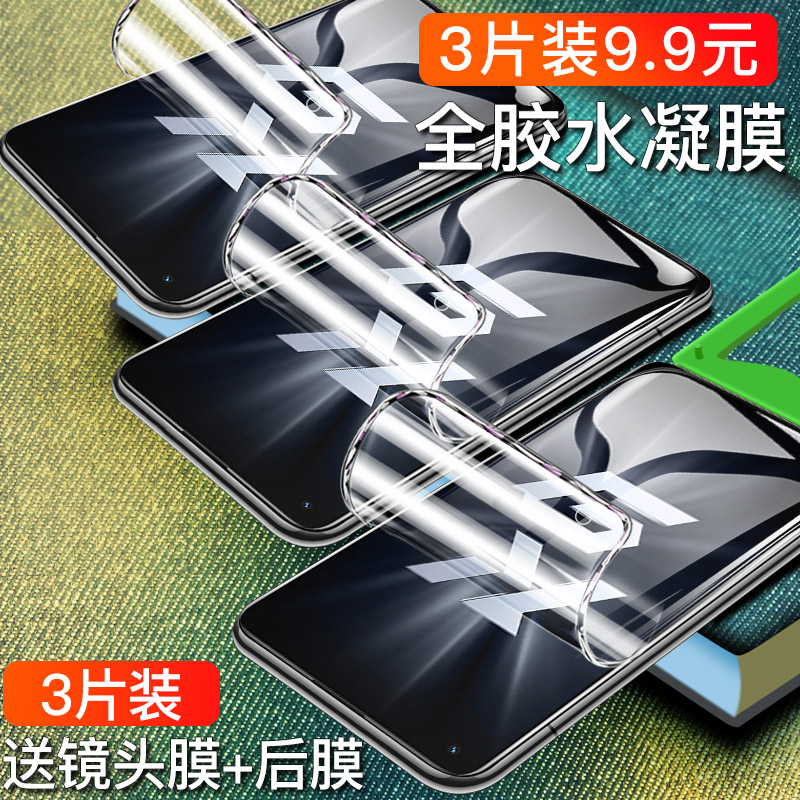 oppok9pro钢化水凝膜抗蓝光全包